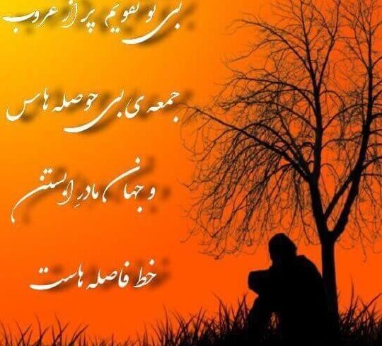 عکس های غمگین غروب آفتاب