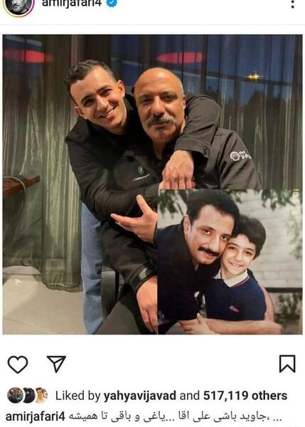 عکس لاتی جاوید