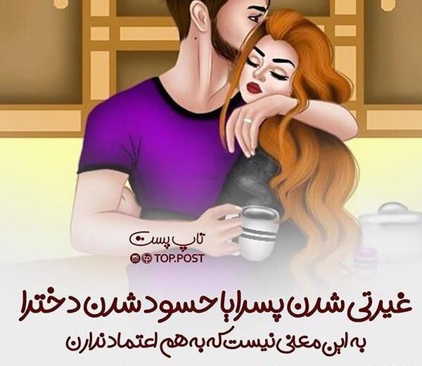 عکس نوشته عاشقانه کارتونی دونفره