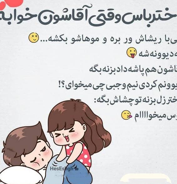 عکس نوشته عاشقانه کارتونی دونفره