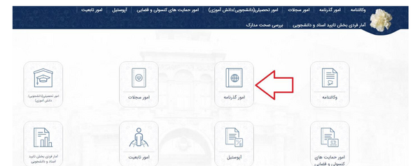 مشخصات عکس برای تمدید پاسپورت