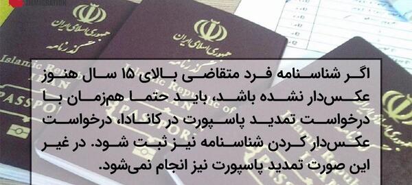 مشخصات عکس برای تمدید پاسپورت
