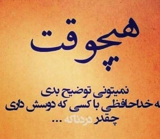 عکس پروفایل خداحافظ روبیکا