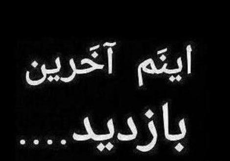 عکس پروفایل خداحافظ روبیکا