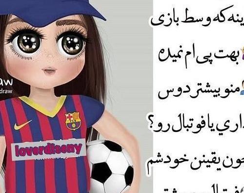 عکس گرگ فوتبال