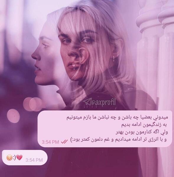 عکس نوشته باحال دخترونه اینستا
