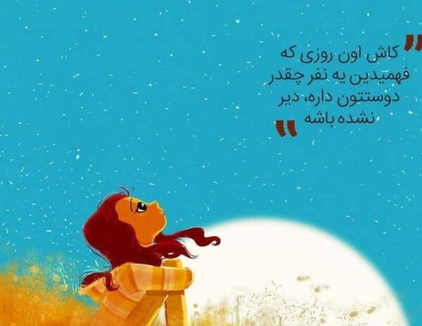 عکس نوشته باحال دخترونه اینستا