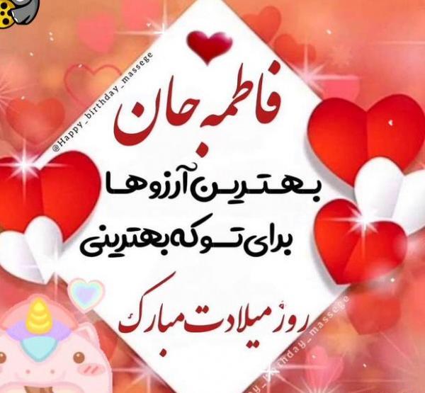 عکس نوشته فاطمه داره مامان میشه