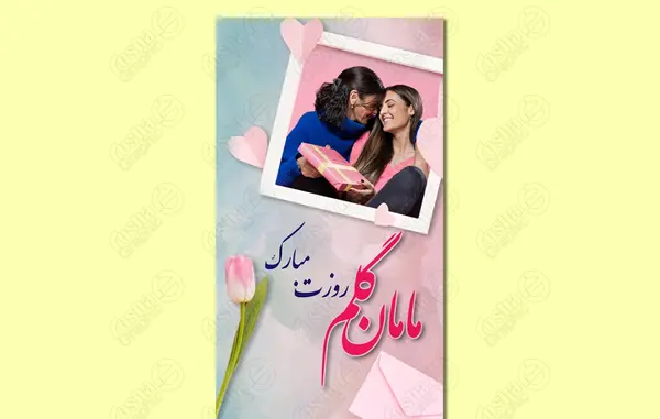 عکس نوشته فاطمه داره مامان میشه