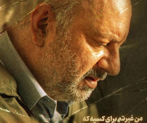 عکس بازیگران فیلم پوست شیر