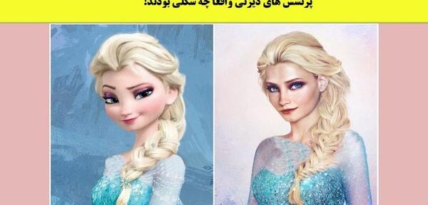 عکس های پرنسس