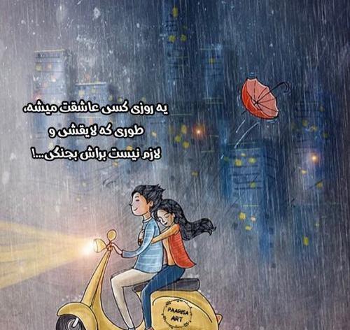 عکس متن فانتزی غمگین