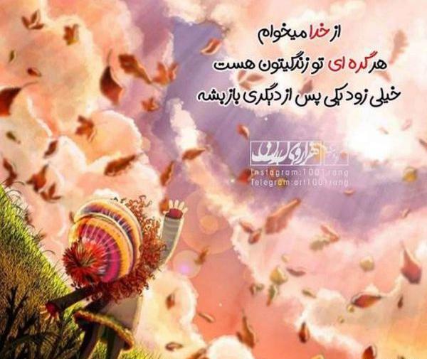 عکس متن فانتزی غمگین