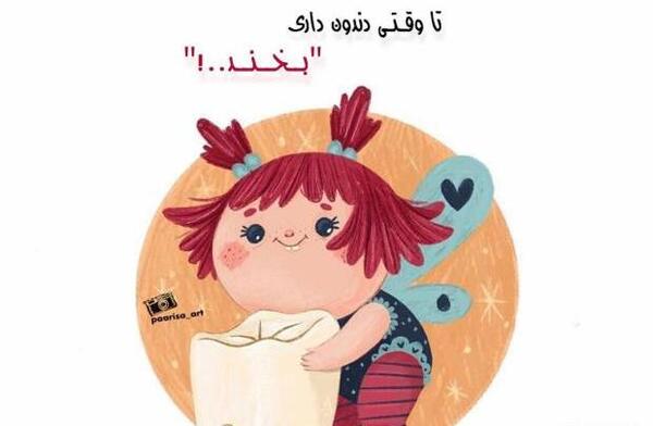 عکس متن فانتزی غمگین