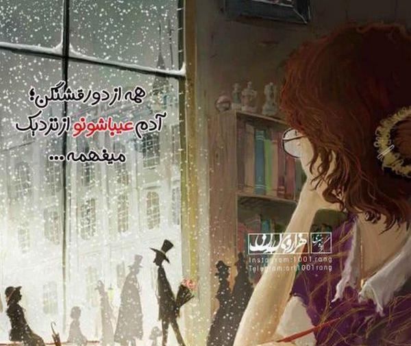 عکس متن فانتزی غمگین