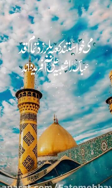 عکس نوشته شهدا رفتند