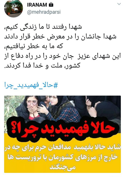 عکس نوشته شهدا رفتند