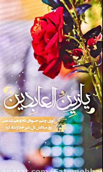عکس نوشته شهدا رفتند