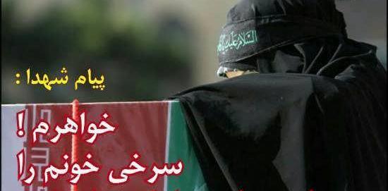 عکس نوشته شهدا رفتند