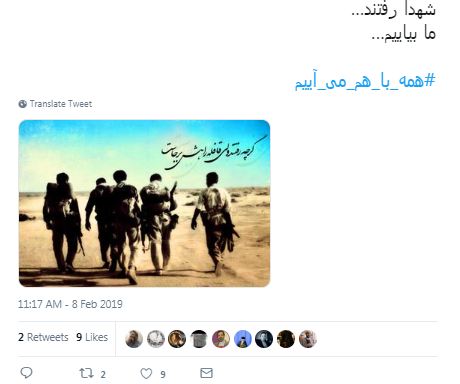 عکس نوشته شهدا رفتند