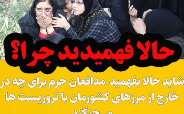 عکس نوشته شهدا رفتند