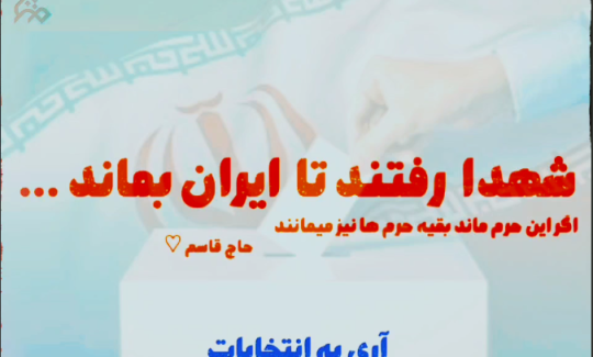 عکس نوشته شهدا رفتند