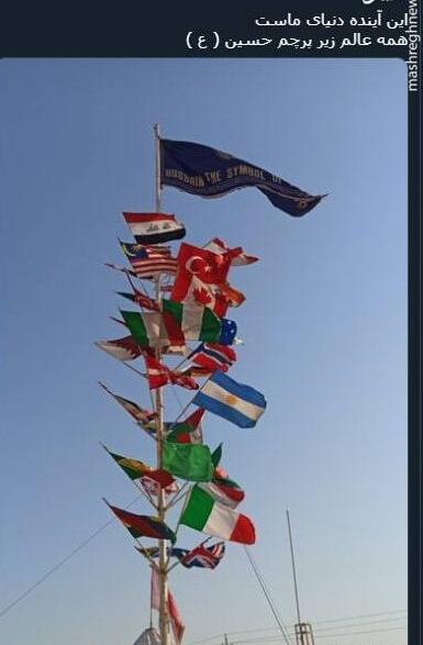 عکس پرچم آینده ایران