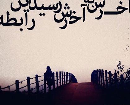 عکس نوشته های فلسفی غمگین