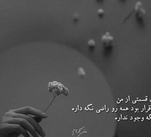 عکس نوشته های فلسفی غمگین