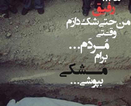 عکس نوشته های فلسفی غمگین