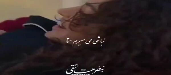 عکس آسیه و دوروک کلیپ