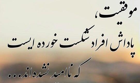 عکس جملات انگیزشی شغلی