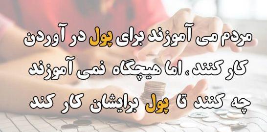 عکس جملات انگیزشی شغلی