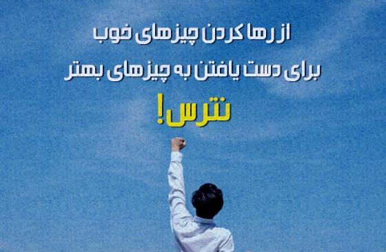 عکس جملات انگیزشی شغلی