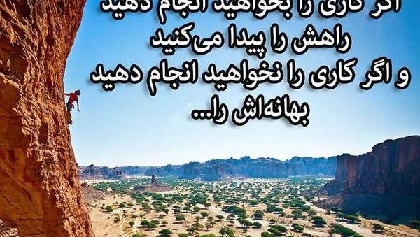 عکس جملات انگیزشی شغلی
