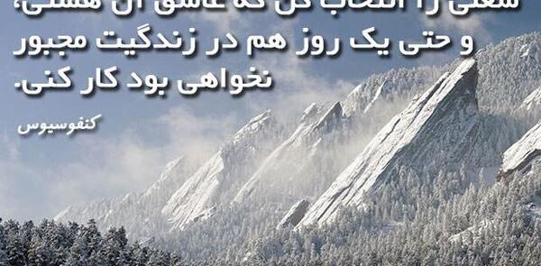 عکس جملات انگیزشی شغلی