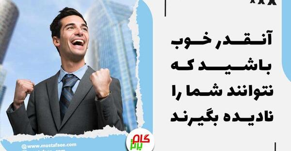 عکس جملات انگیزشی شغلی