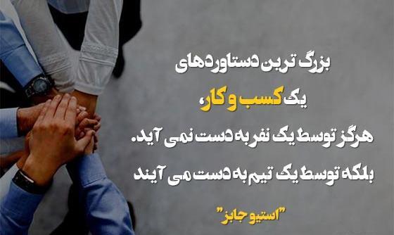 عکس جملات انگیزشی شغلی