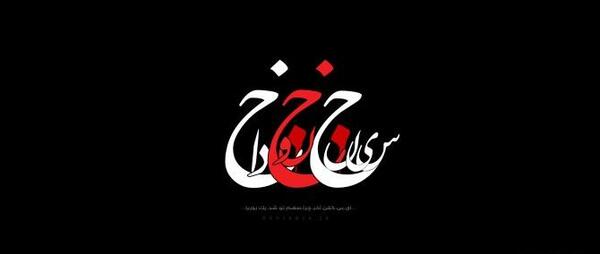 عکس تصاویر ضربان قلبم حسین