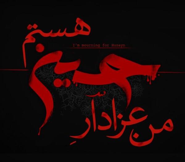 عکس تصاویر ضربان قلبم حسین