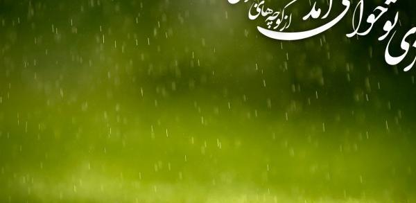 عکس تصویر پس زمینه امام زمان