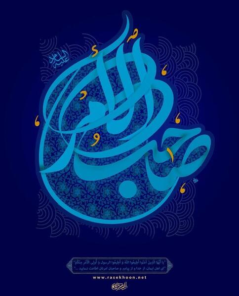 عکس تصویر پس زمینه امام زمان