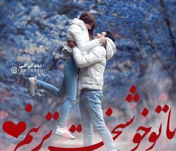 عکس پروفایل عاشقانه خفن لاکچری