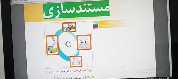 عکس هرم غذایی کلاس هفتم کاروفناوری