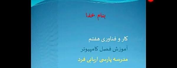 عکس هرم غذایی کلاس هفتم کاروفناوری