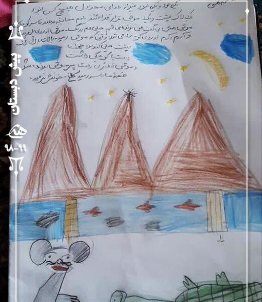 عکس ستاره کودکانه