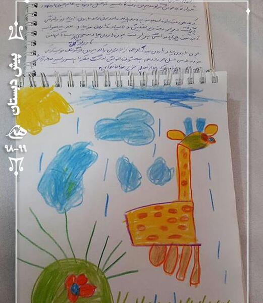 عکس ستاره کودکانه