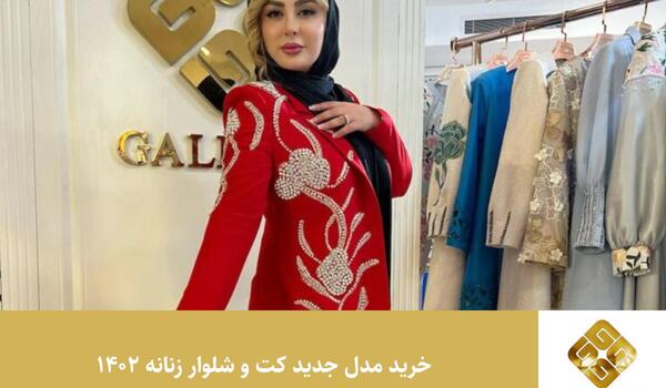 عکس ژاکت قرمز