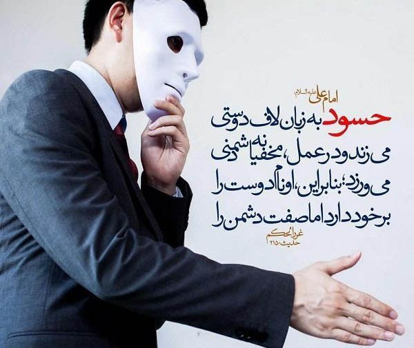 عکس نوشته درباره حسادت زنانه