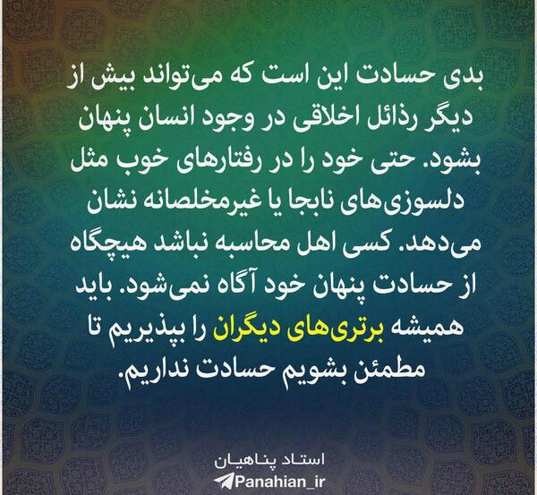 عکس نوشته درباره حسادت زنانه